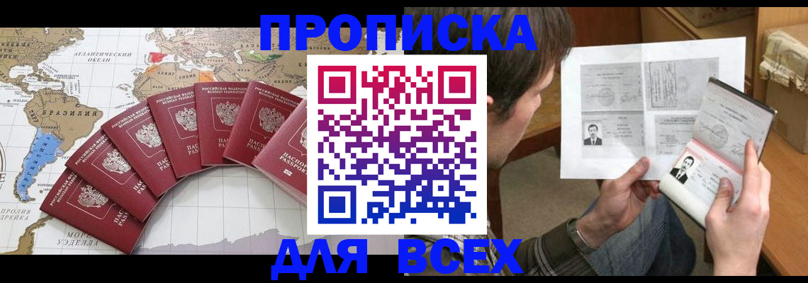 где прописаться в Буйе