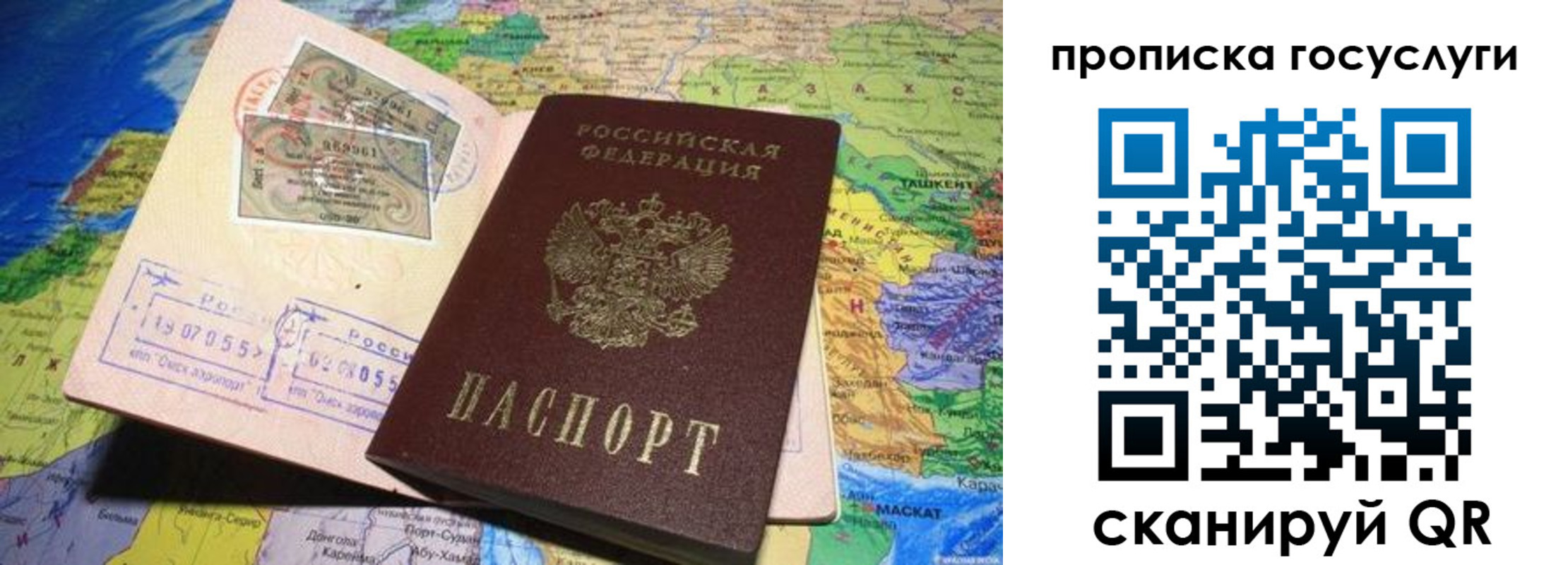 прописка законно в Буйе