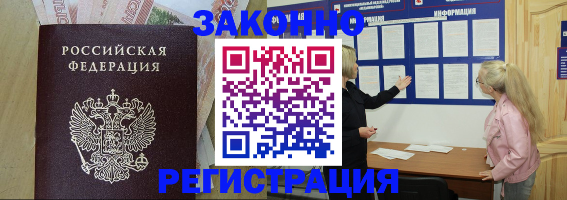 регистрация в Буйе