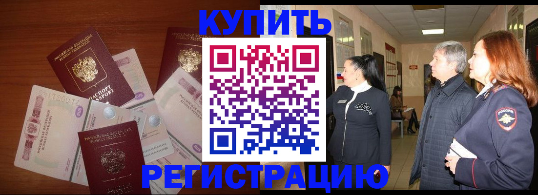 временная регистрация в квартире в Буйе