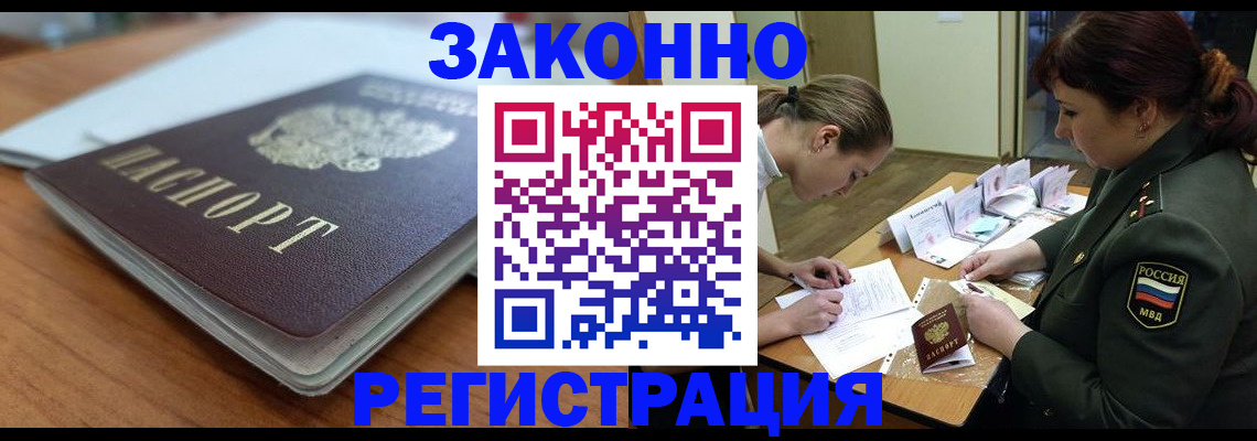 прописка паспорт в Буйе