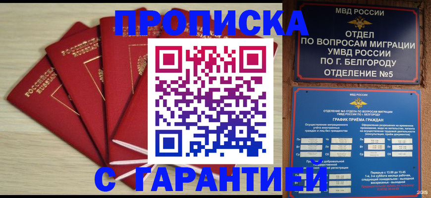 миграционный учет в Буйе