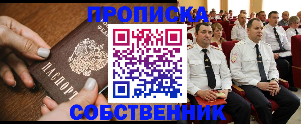 временная регистрация поиск в Буйе