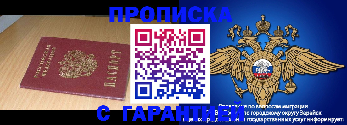 прописка для кредита в Буйе
